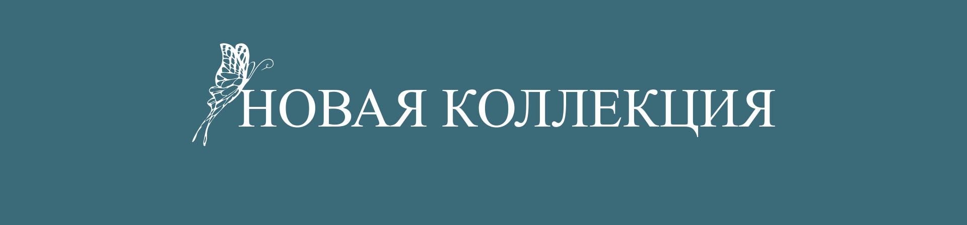 Баннер